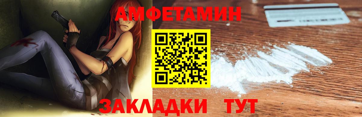 АМФ  АМФЕТАМИН 98%  Вход с VPN  Аксай 