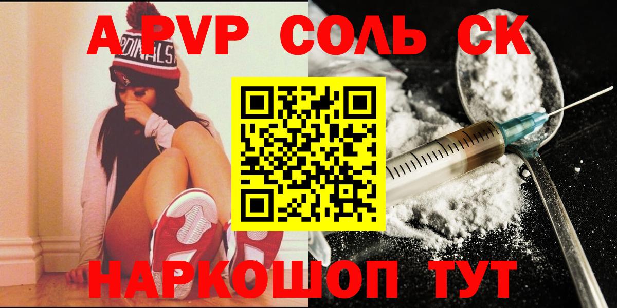 Аксай  Alpha-PVP Crystall  Вход с VPN  Альфа ПВП СК КРИС  A PVP Crystall 