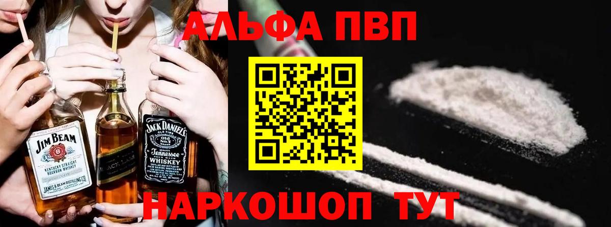 Alpha PVP мука Аксай