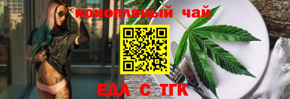 Cannafood марихуана  Вход с VPN  Аксай 