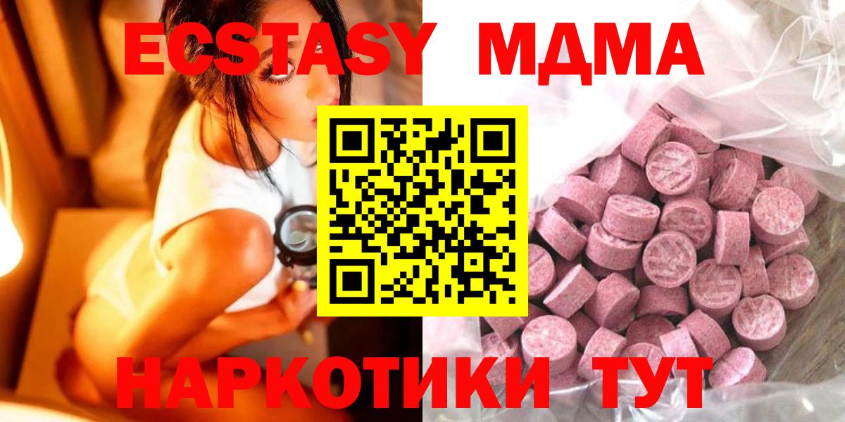 ЭКСТАЗИ диски Аксай