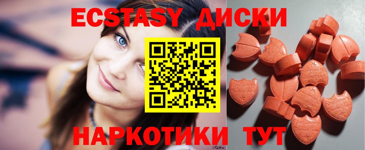 Аксай  ЭКСТАЗИ  Вход с VPN  Ecstasy Дубай 
