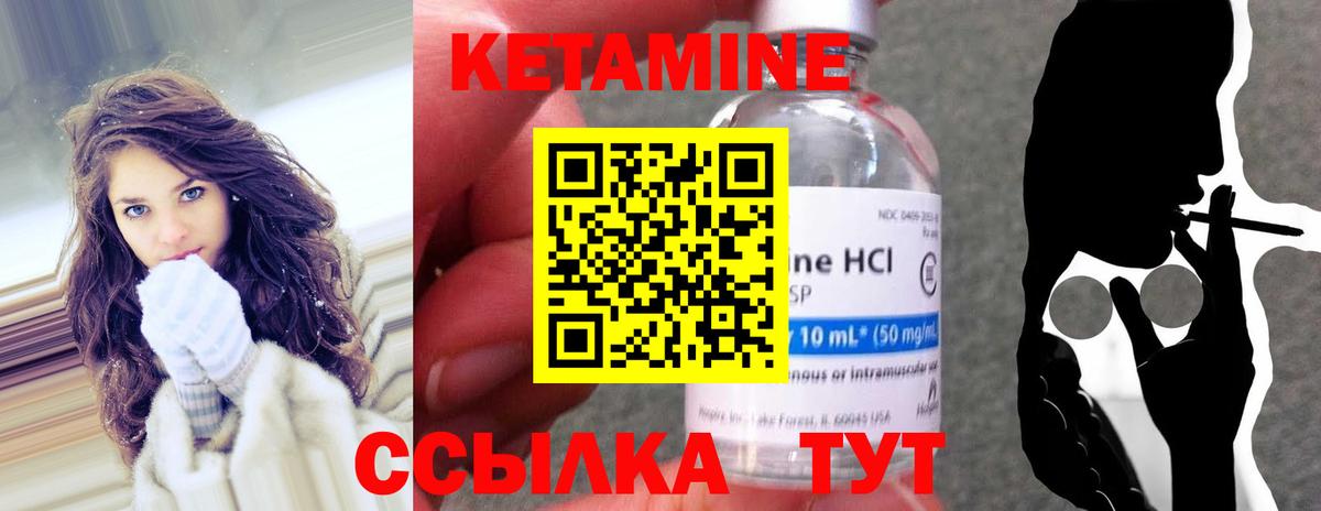 Аксай  Кетамин VHQ  Вход с VPN 