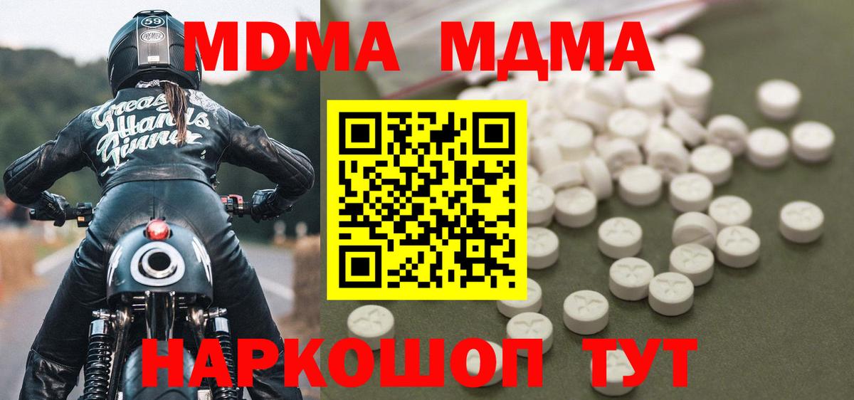Аксай  МДМА crystal  Вход с VPN 