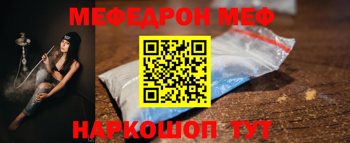 Аксай  Меф  МЕФ кристаллы  Вход с VPN  МЯУ-МЯУ 4 MMC 