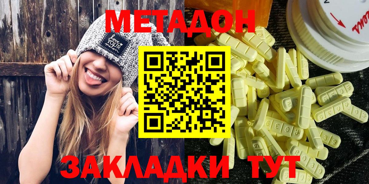 МЕТАДОН VHQ Аксай